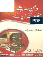 Daaman e Hadith Chootne Naa Paye PDF