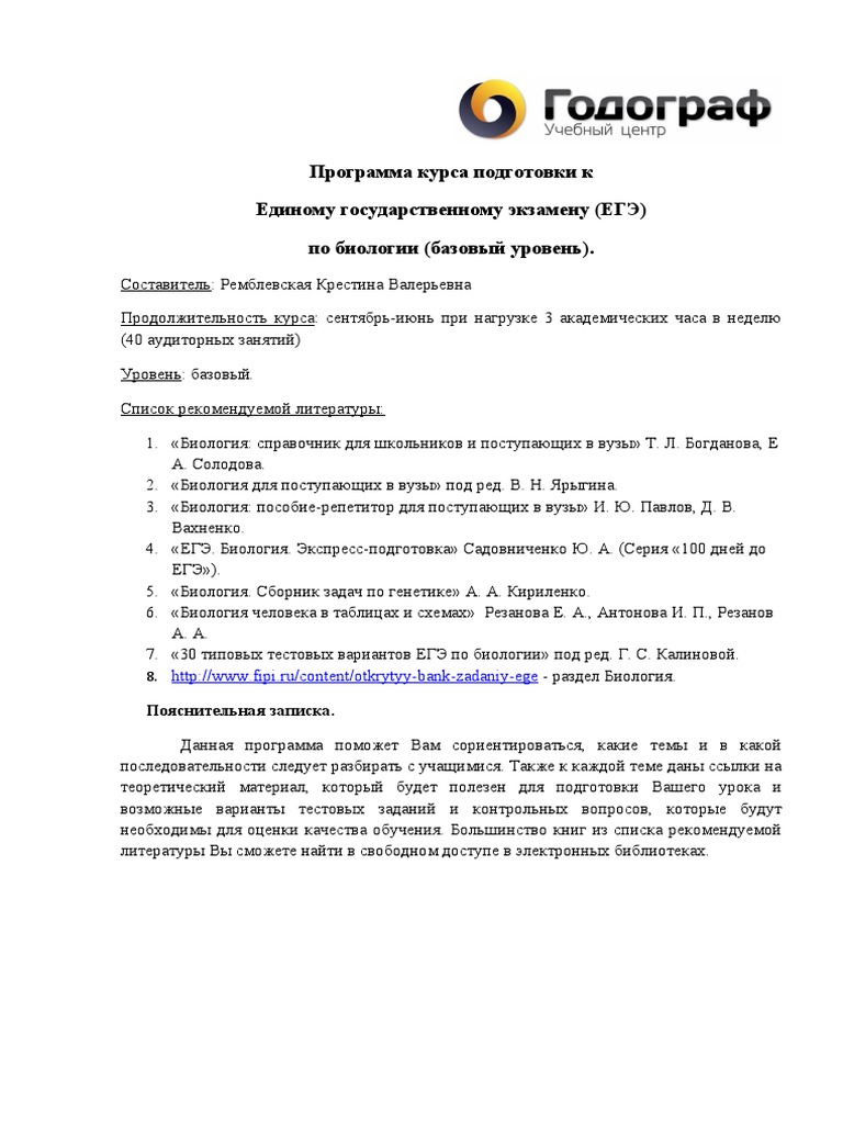 Практическое задание по теме Биологические особенности акул 