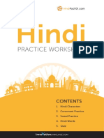 Hindi: Practice Worksheet