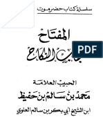المفتاح لباب النكاح PDF