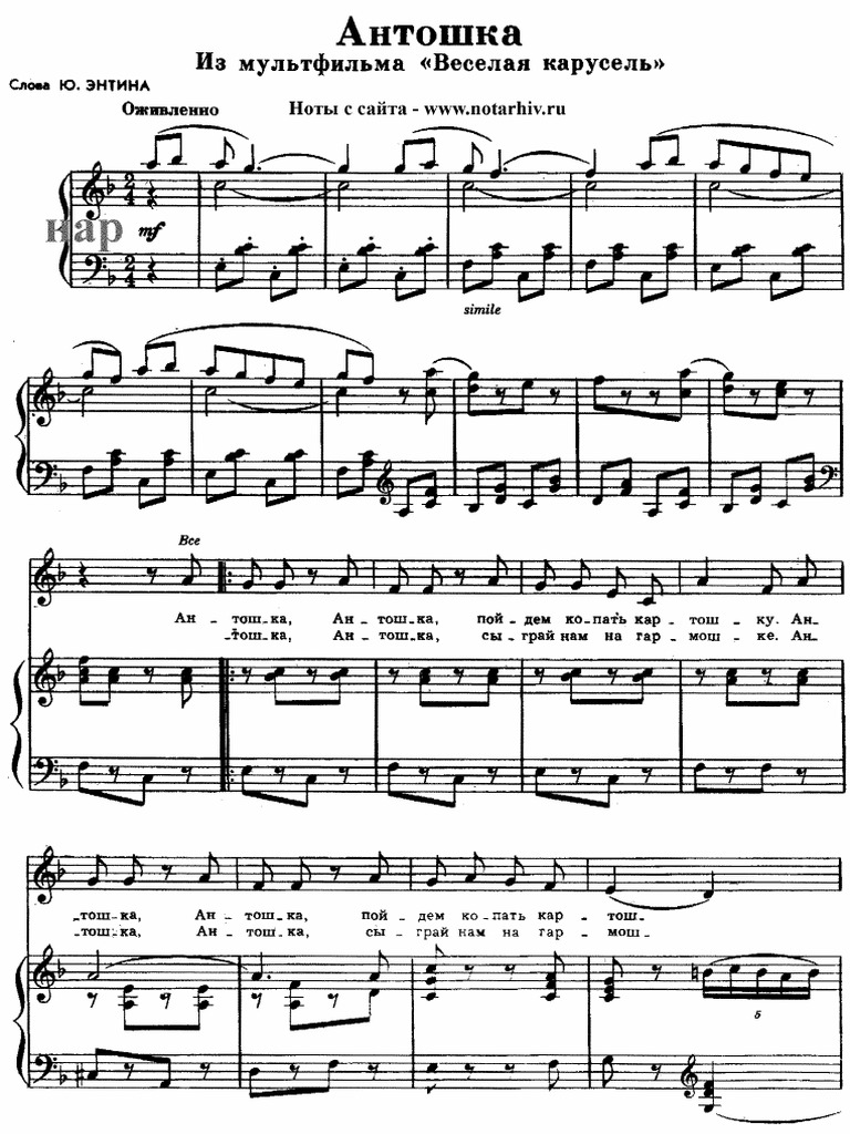 Антошка.Pdf | PDF