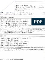 N4じょうけんけい&うけみ PDF