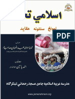 دلمانځـــه کتاب