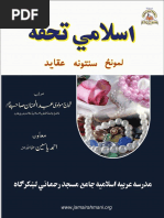 Symbols Table Bookmap | PDF