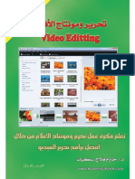 مقهى الكتب- تعلم تحرير ومونتاج الأفلام بدون معلم PDF