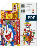 Doraemon Kokugo Omoshiro Kouryaku Utatte Kakeru Shougaku Kanji 1006.pdf