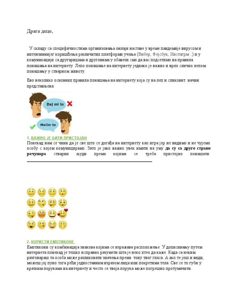 Интернет бонтон | PDF