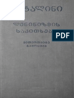 სტალინი - დიალექტიკური და ისტორიული მატერიალიზმის შესახებ