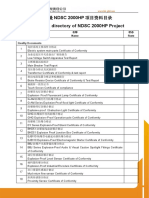 NDSC 2000HP 项目资料目录 The data directory of NDSC 2000HP Project