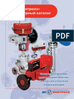 Catalogue PDF