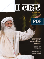 Isha Lahar - May 2018 PDF