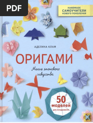 Adeline Klam-Origami PDF | PDF
