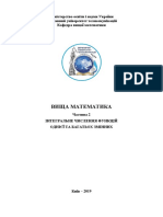 Вишка PDF
