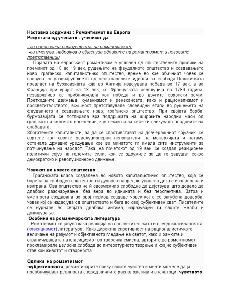 Романтизмот во Европа | PDF