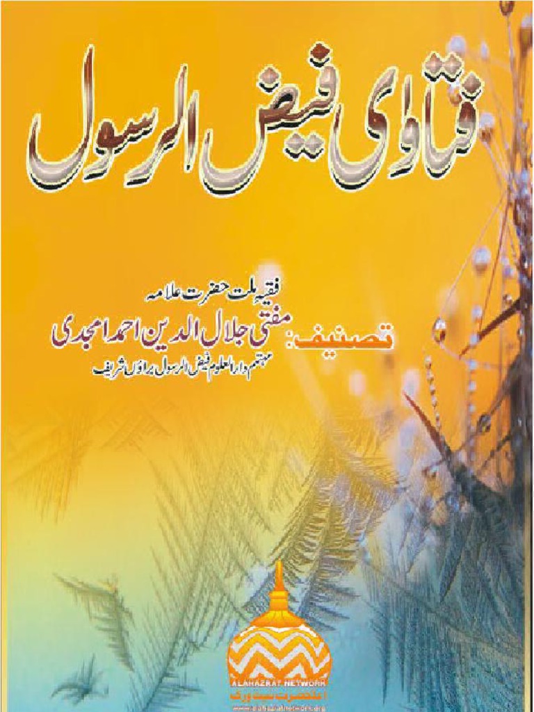 Fatawa Faiz e Rasool Jild 1 Part 1 | PDF