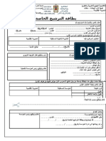 بطاقة الترشيح الخاصة