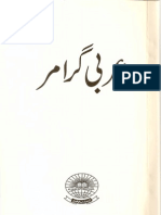 Arabic Grammar Rules In Urdu