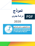 نموذج دراسة جدوى جاهزة - مبادرة المقاولون و حاملي المشاريع.docx(1).pdf