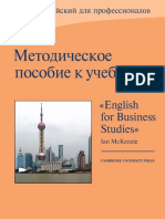 Metodicheskoe Posobie K Uchebniku English For Business Studi PDF