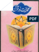 Sahabiyat Aur Quran by Muhammad Jaffar Zaidi Shaheed