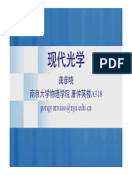 现代光学 8（龚彦晓） PDF