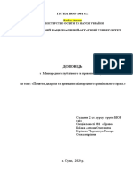 .Доповіді по темі Міжнародне співробітництво держав у боротьбі зі злочинністю, студентів групи БЮР 1801 с.т