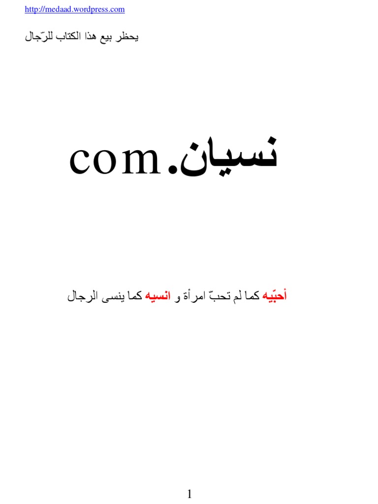 نسيان كم