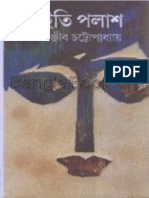 Iti Palash by Sanjib Chattopadhyay PDF