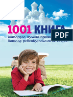 1001 Kniga Kotoruju Nuzhno Prochitat Vashemu Rebenku PDF