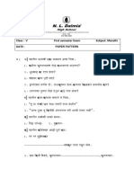 Class: V First Semester Exam Subject: Marathi Date