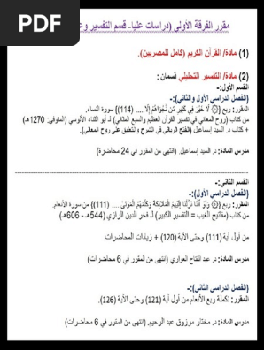 Tafsir Tahlili