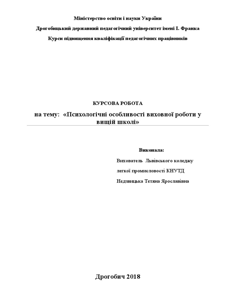 Титулка | PDF