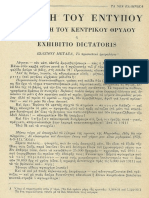 σάρωση0001.pdf