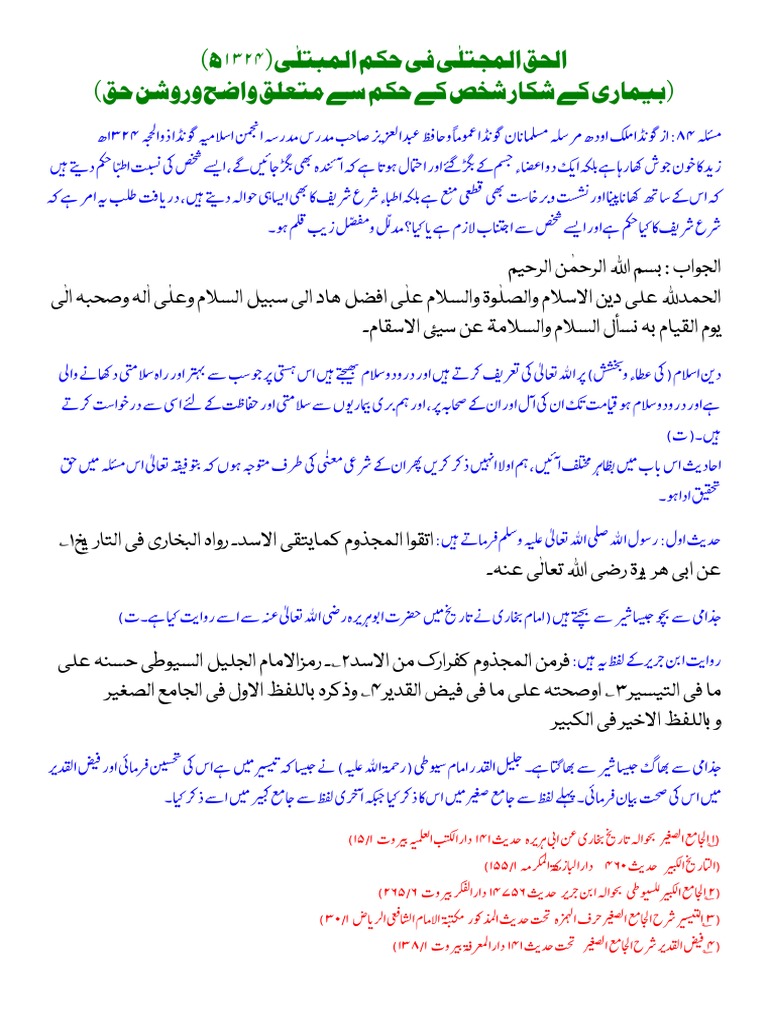 Bimari Kay Shikar Shakhs Ka Hukum