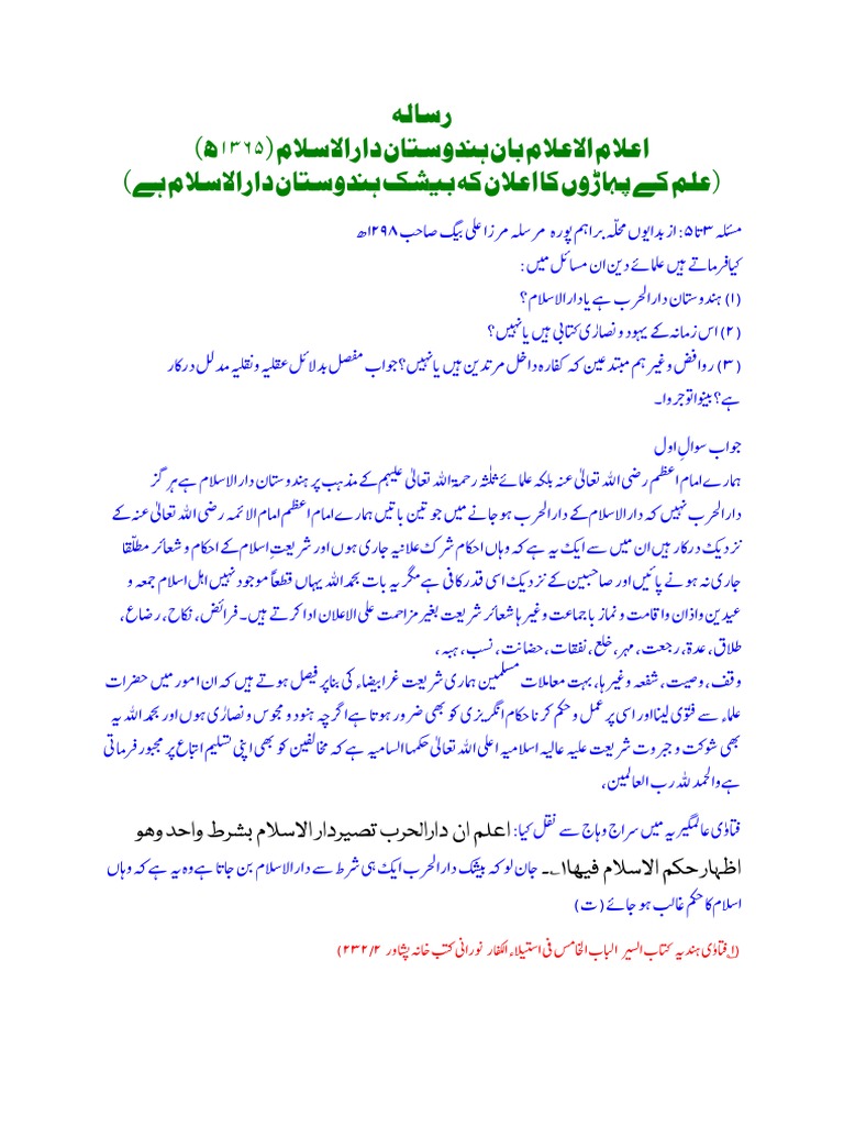Ilm Ka Pahar Hindustan Darulislam Pdf Latin Script Collation