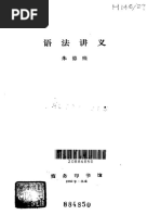 现代汉语词典.第6版.纪念版(Xiandai Hanyu Cidian, 6th Edition