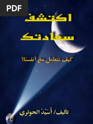 اكتشف سعادتك