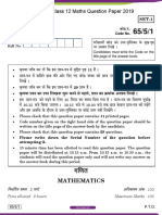 CBSE Class12 Maths 2019 Question Paper Set 5 PDF