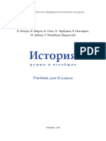 XI_Istoria (in limba rusa).pdf