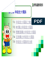 電子學II PDF