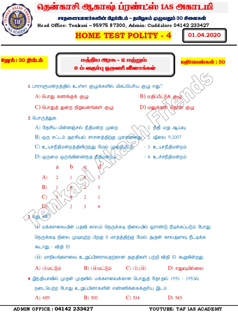 Home Polity 4th Test 01 04 With Out Ans Pdf