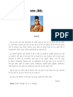 Pathey - Hindi - Sayings of Doctor Hedgewar PDF