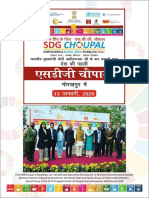 Commonwealth Secretary-General Launches SDG Chaupal 