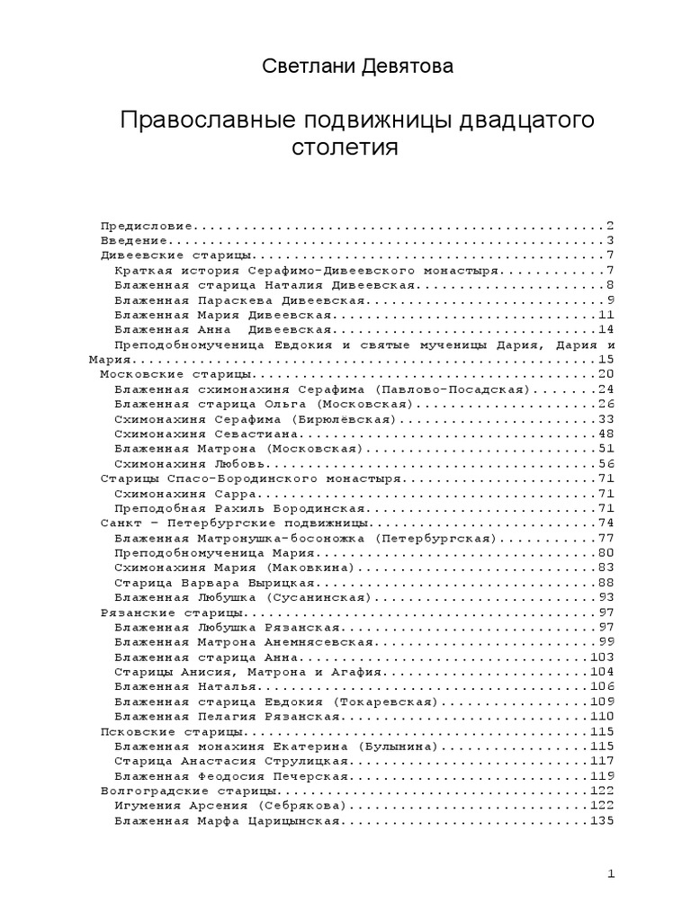 Нечипорук Ирина Васильевна 59 Лет Спб Фото