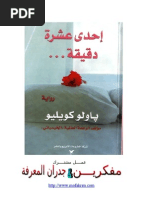 Ehdaa Ashrat Daqiqah | PDF