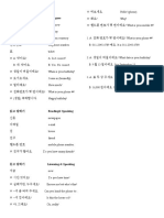 Korean Basics (MC)
