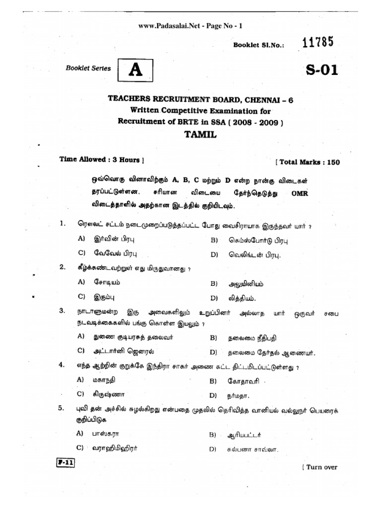 TRB Chemistry Question Paper Answers | PDF | Computing And Information ...
