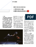 人與科技的交融身體的新感知與新存在 PDF