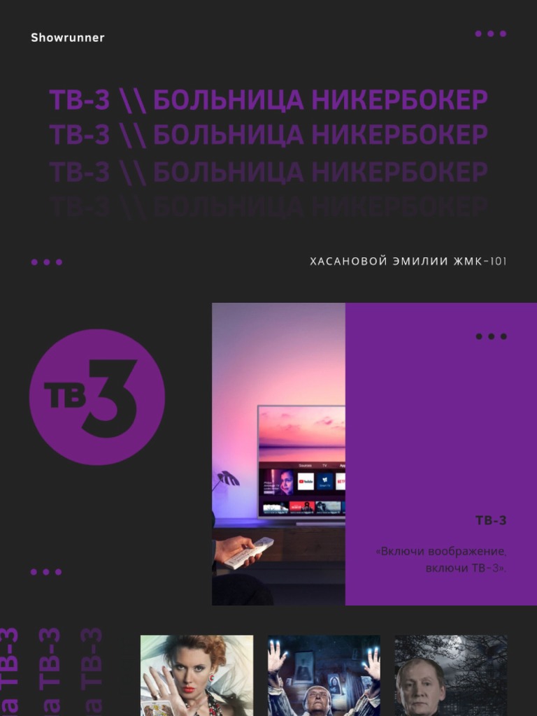 Show Runner | PDF