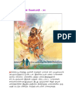 வீரயுக நாயகன் வேள்பாரி 101 - 111 PDF